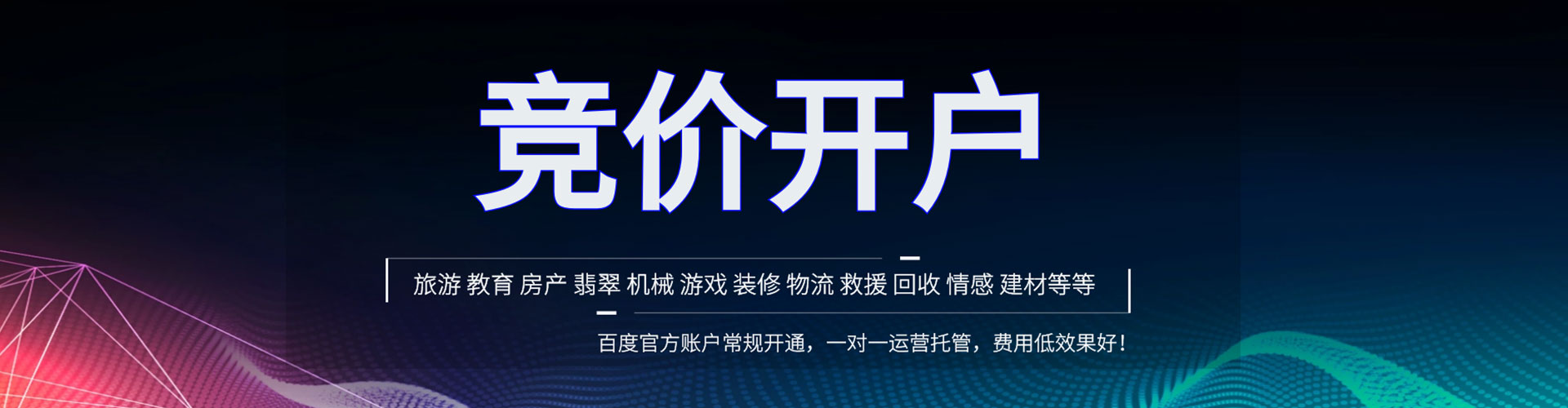 曲靖sem广告
